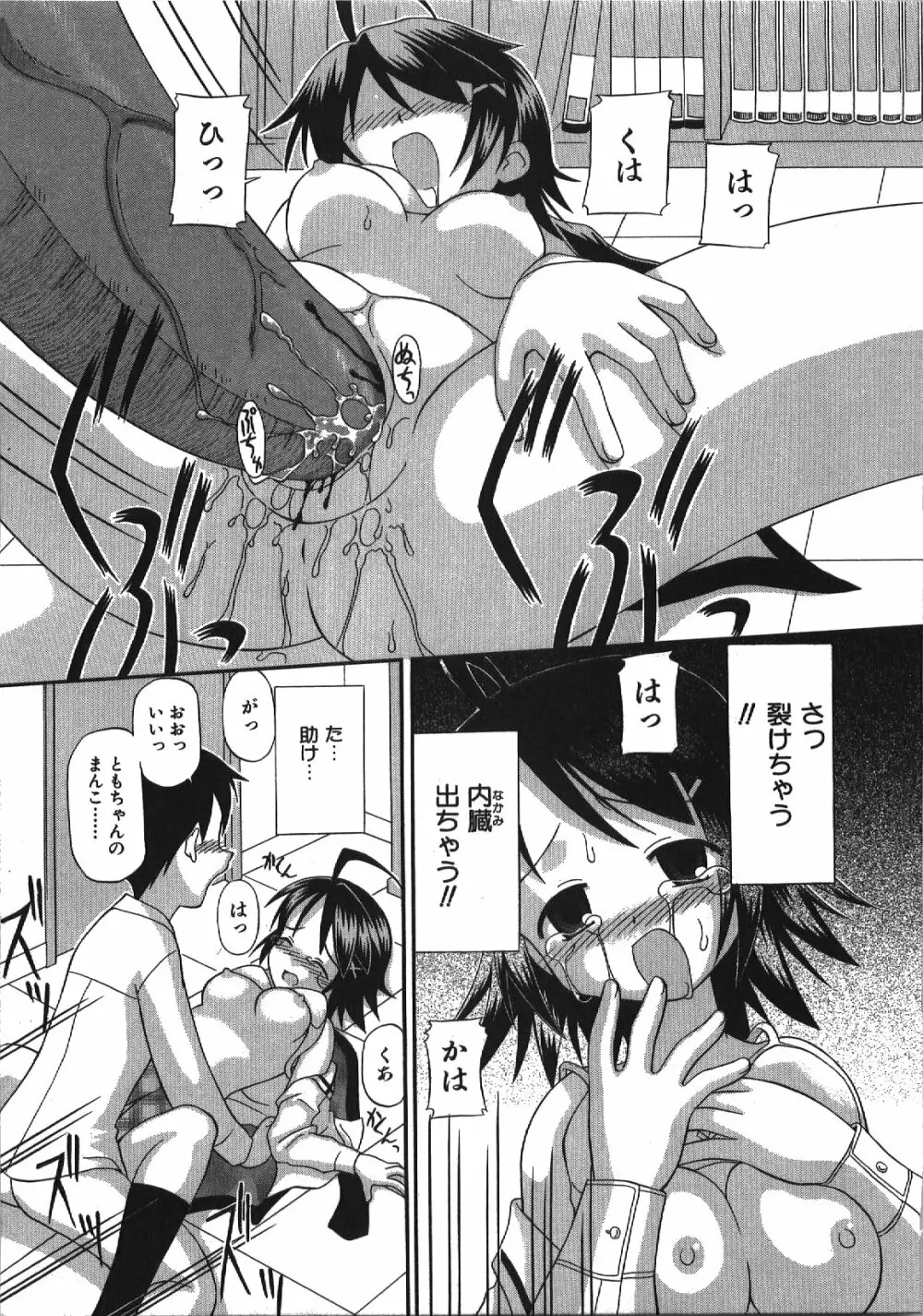 居残りH Page.127