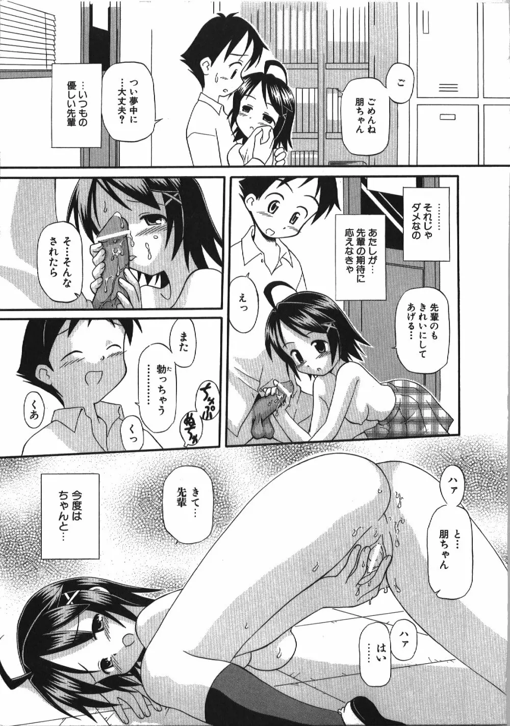 居残りH Page.129