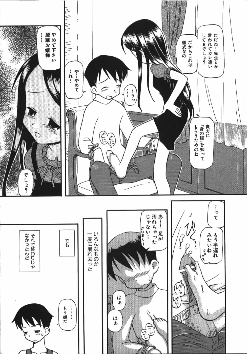 居残りH Page.13