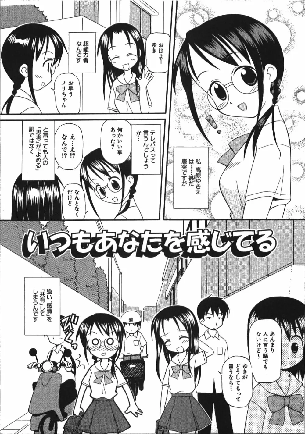 居残りH Page.135