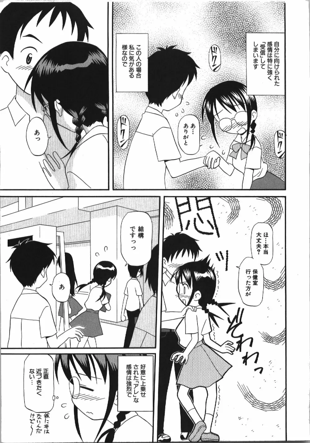 居残りH Page.137
