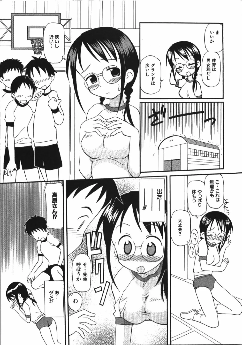 居残りH Page.139
