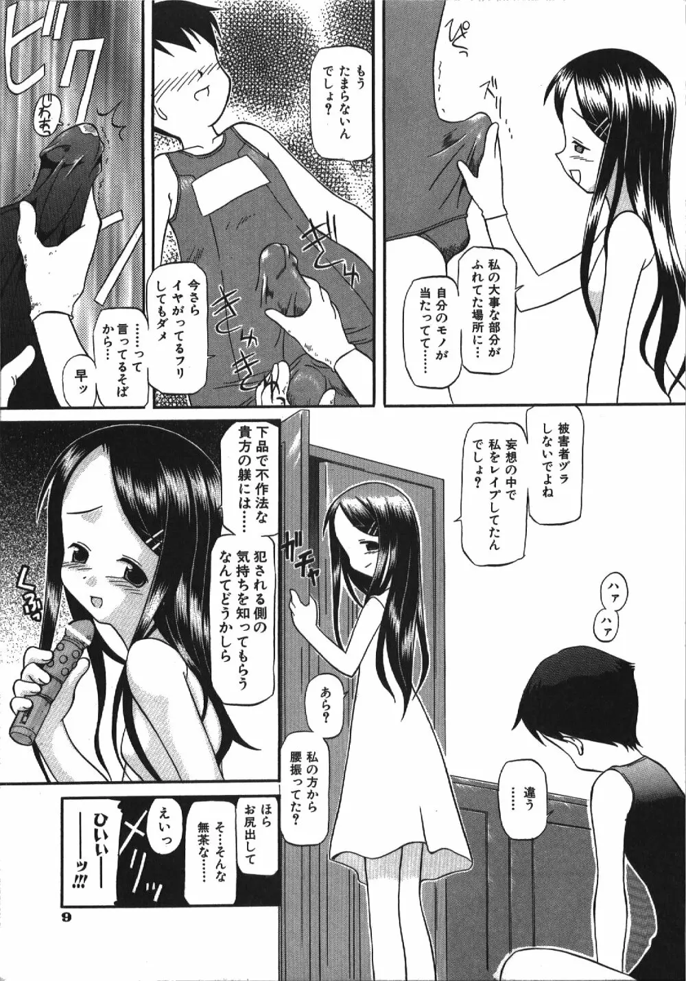 居残りH Page.15