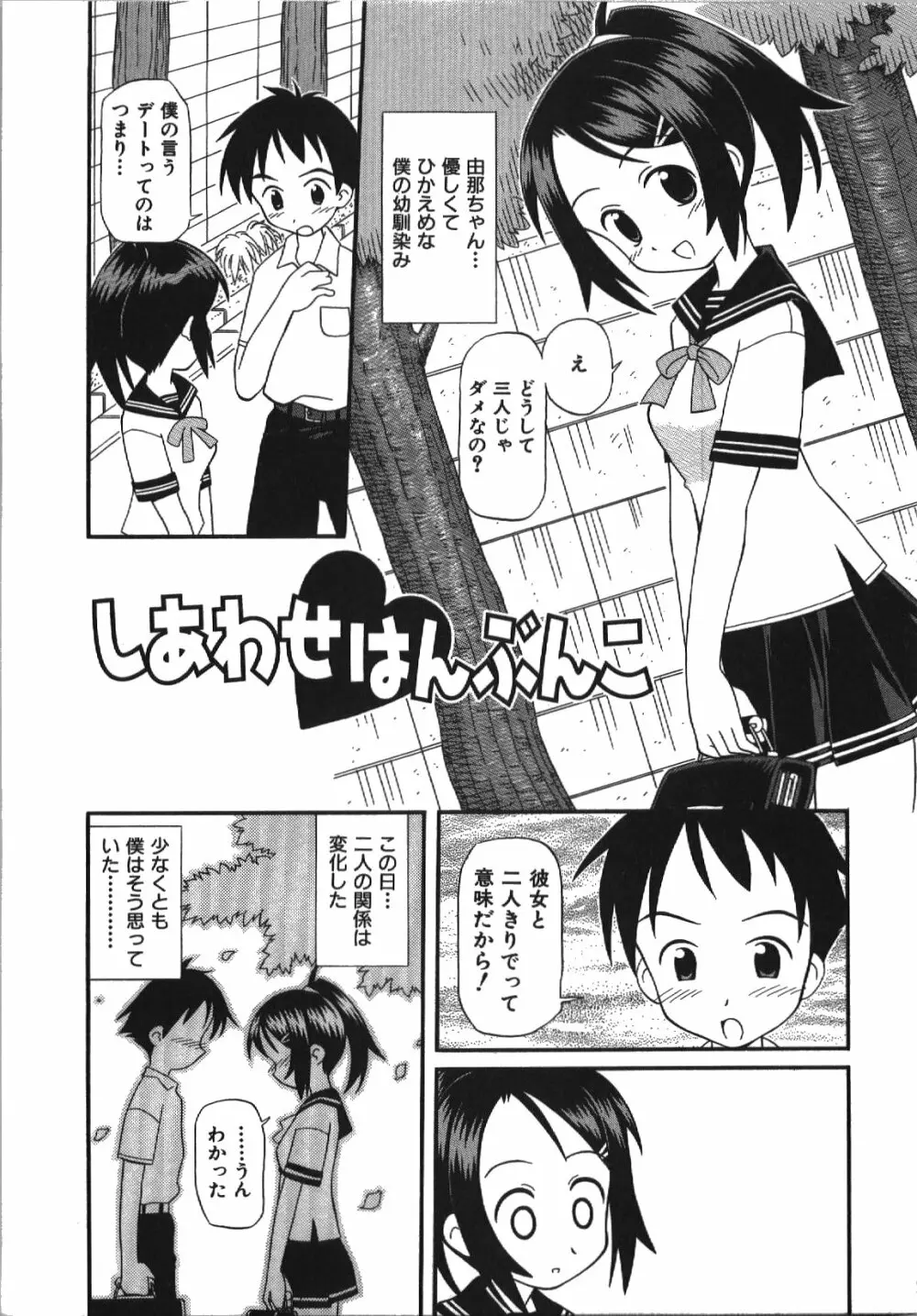 居残りH Page.155
