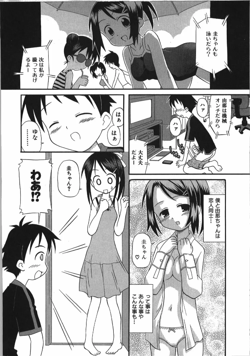居残りH Page.156