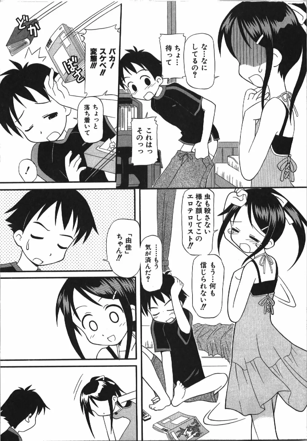居残りH Page.157