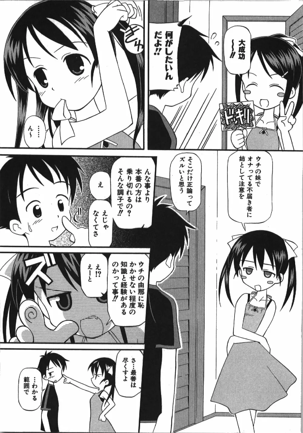 居残りH Page.158