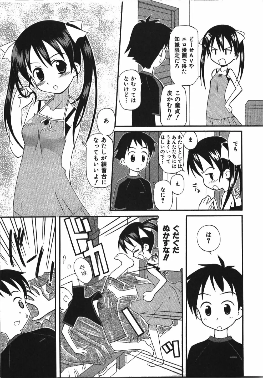 居残りH Page.159