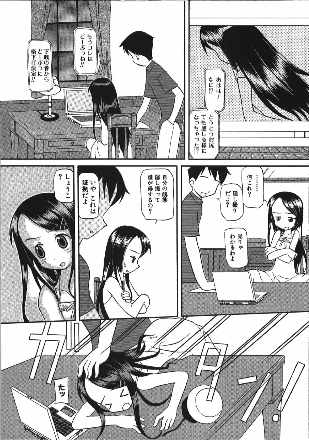 居残りH Page.16