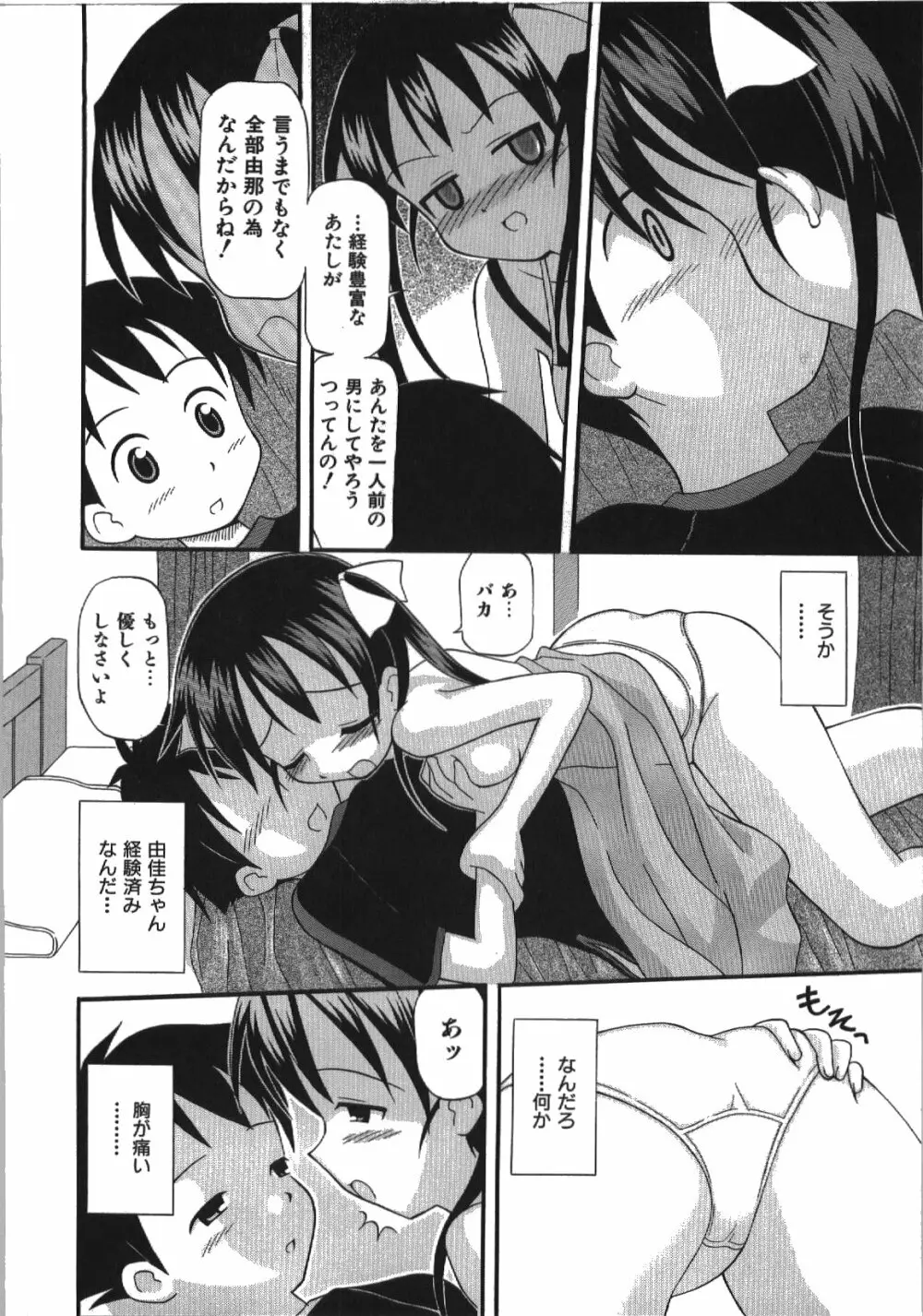 居残りH Page.160
