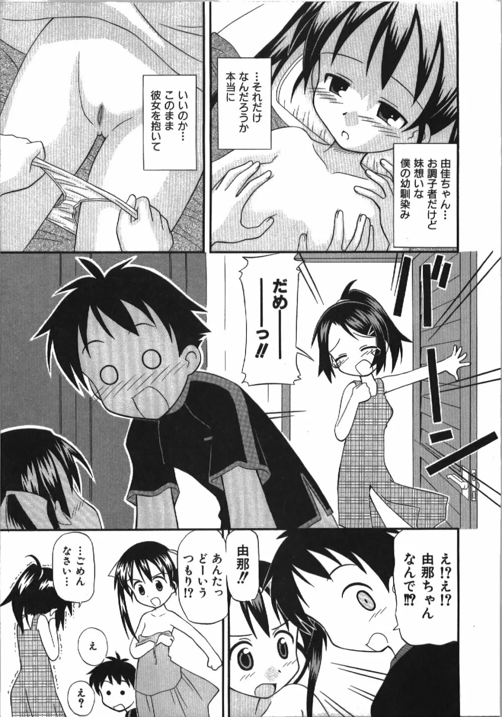 居残りH Page.161