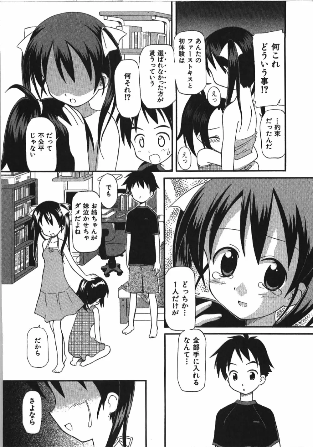 居残りH Page.162