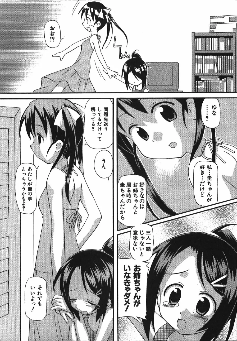 居残りH Page.163