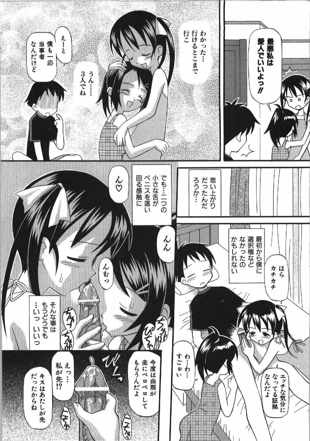 居残りH Page.164