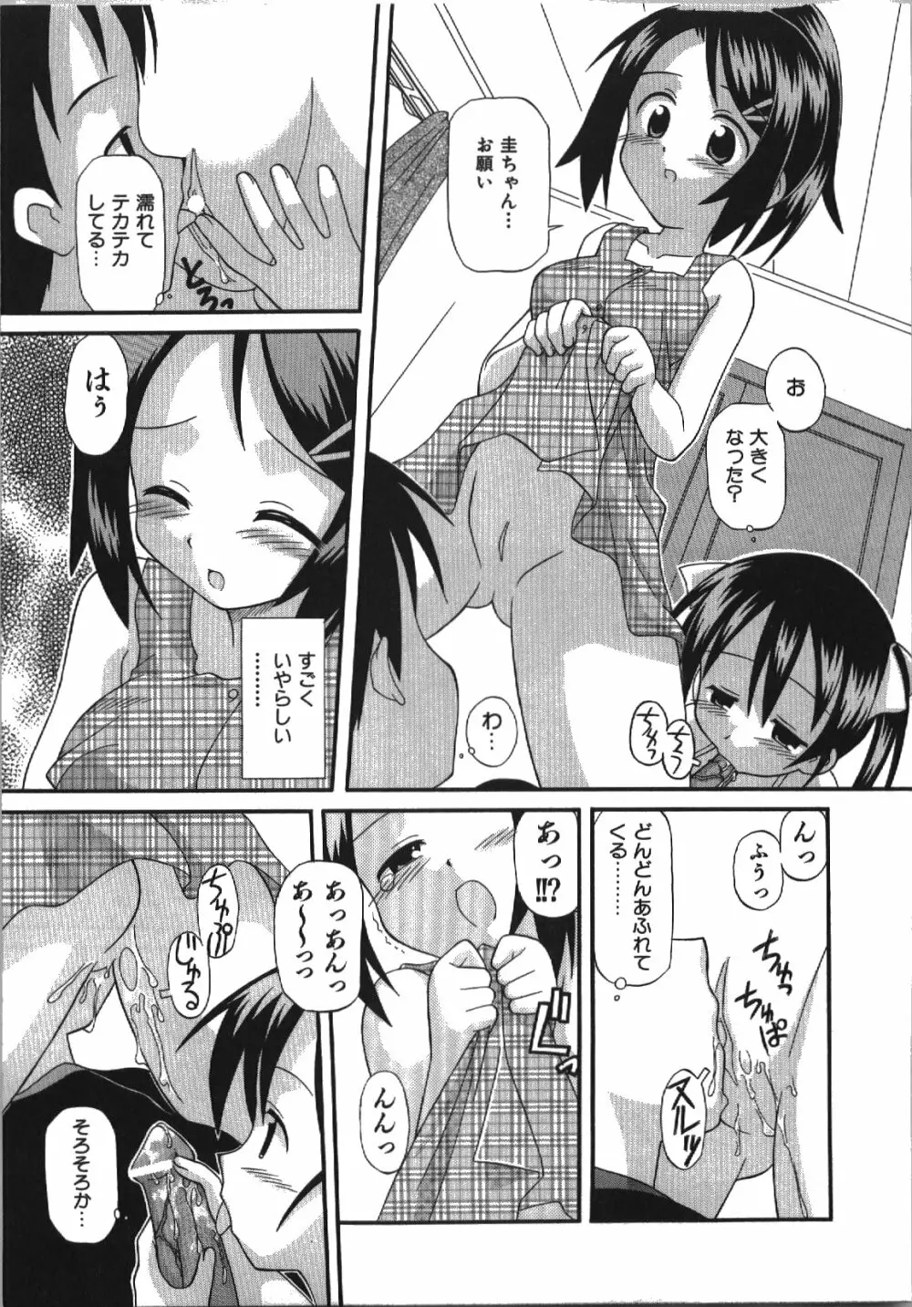 居残りH Page.165
