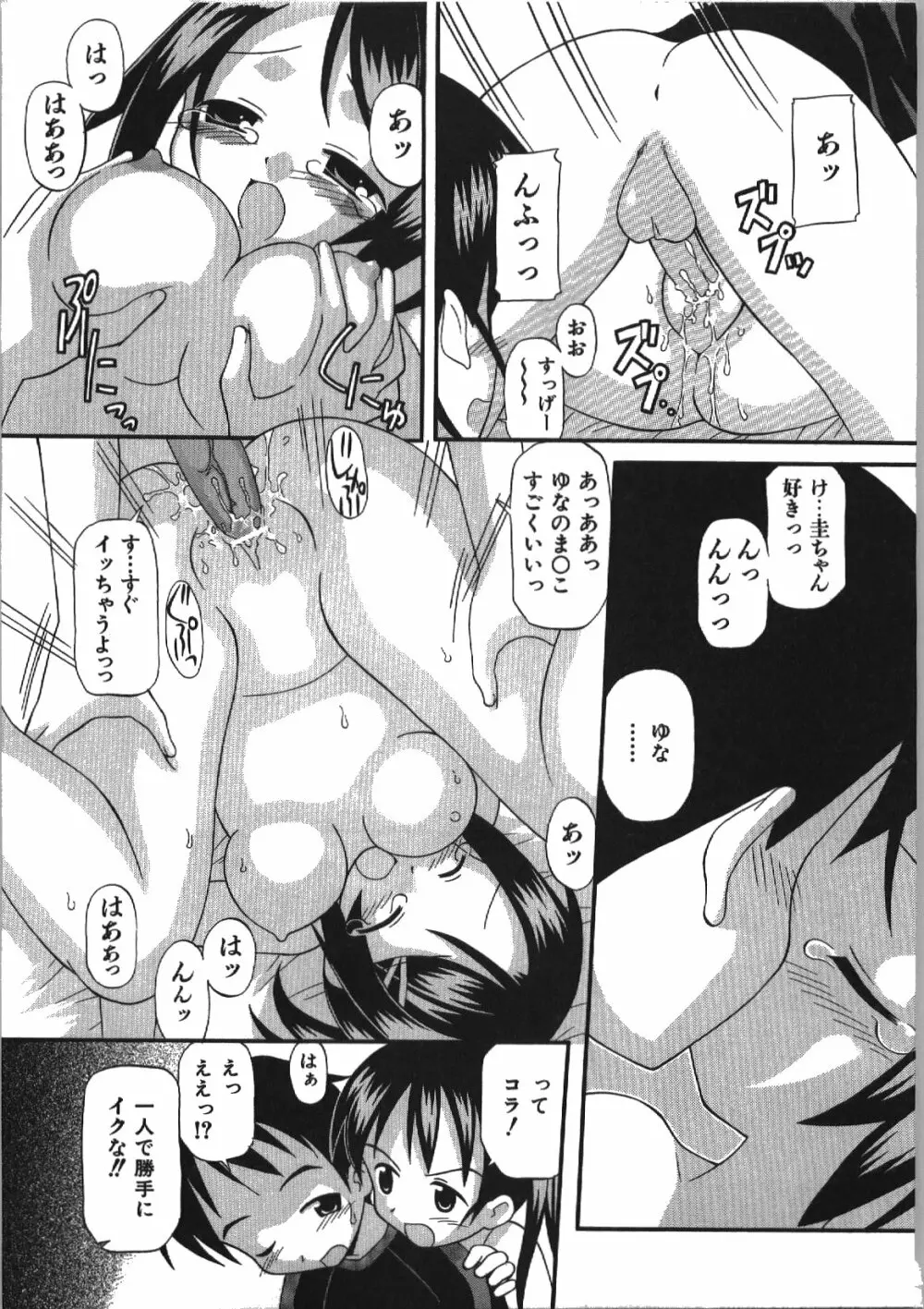 居残りH Page.167