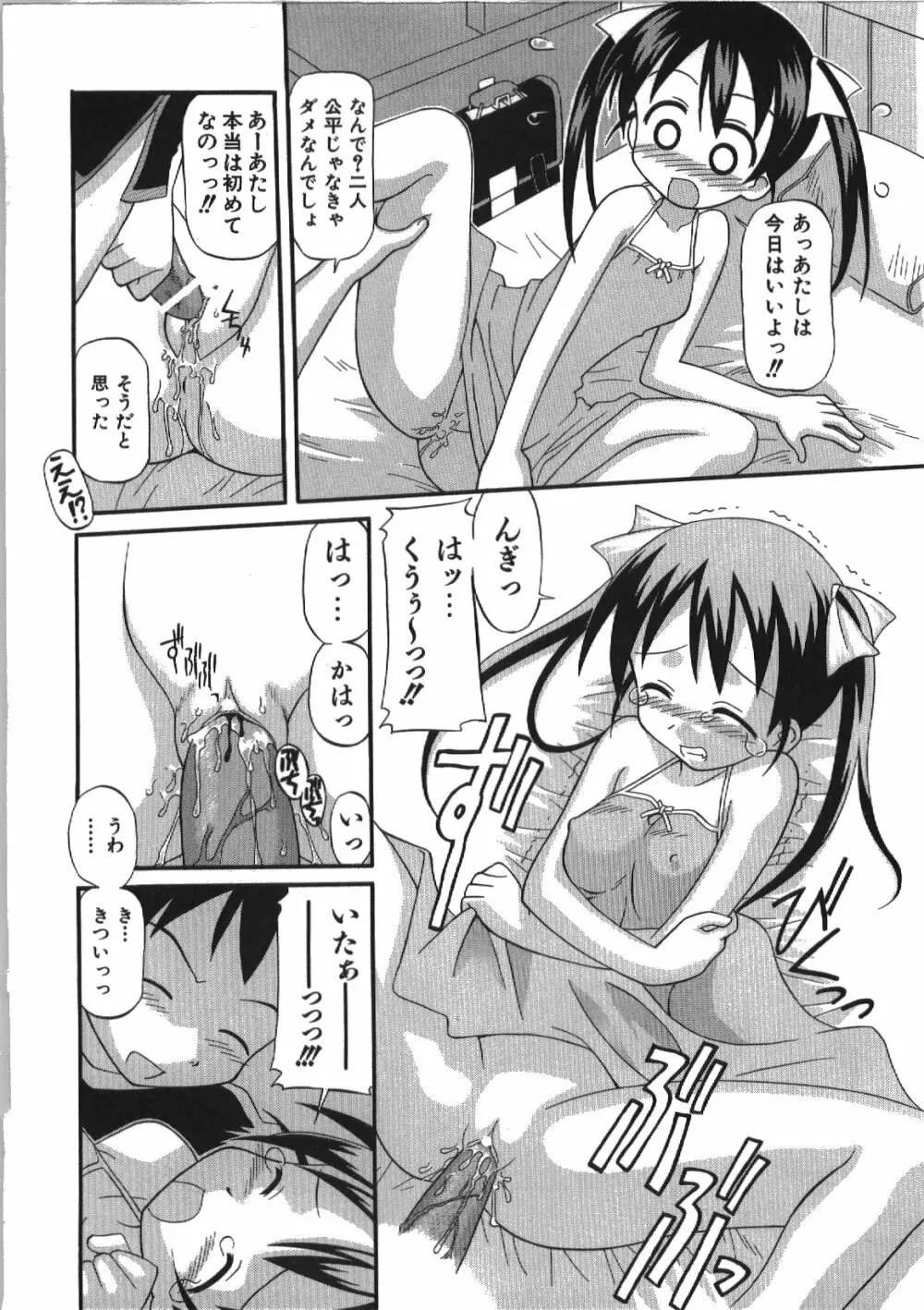 居残りH Page.170