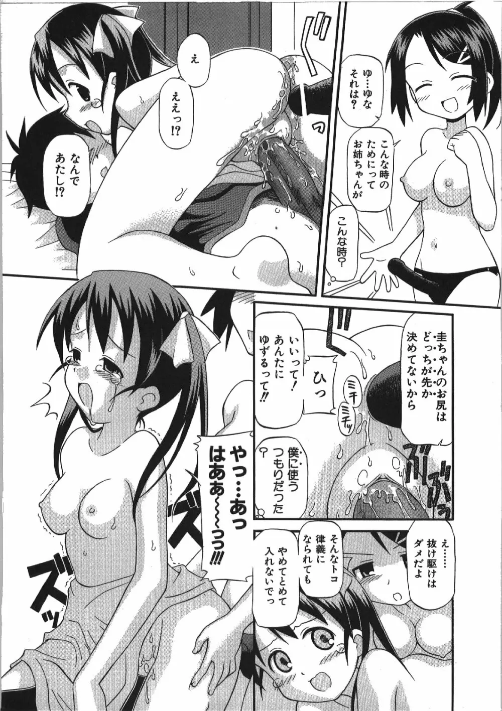 居残りH Page.172
