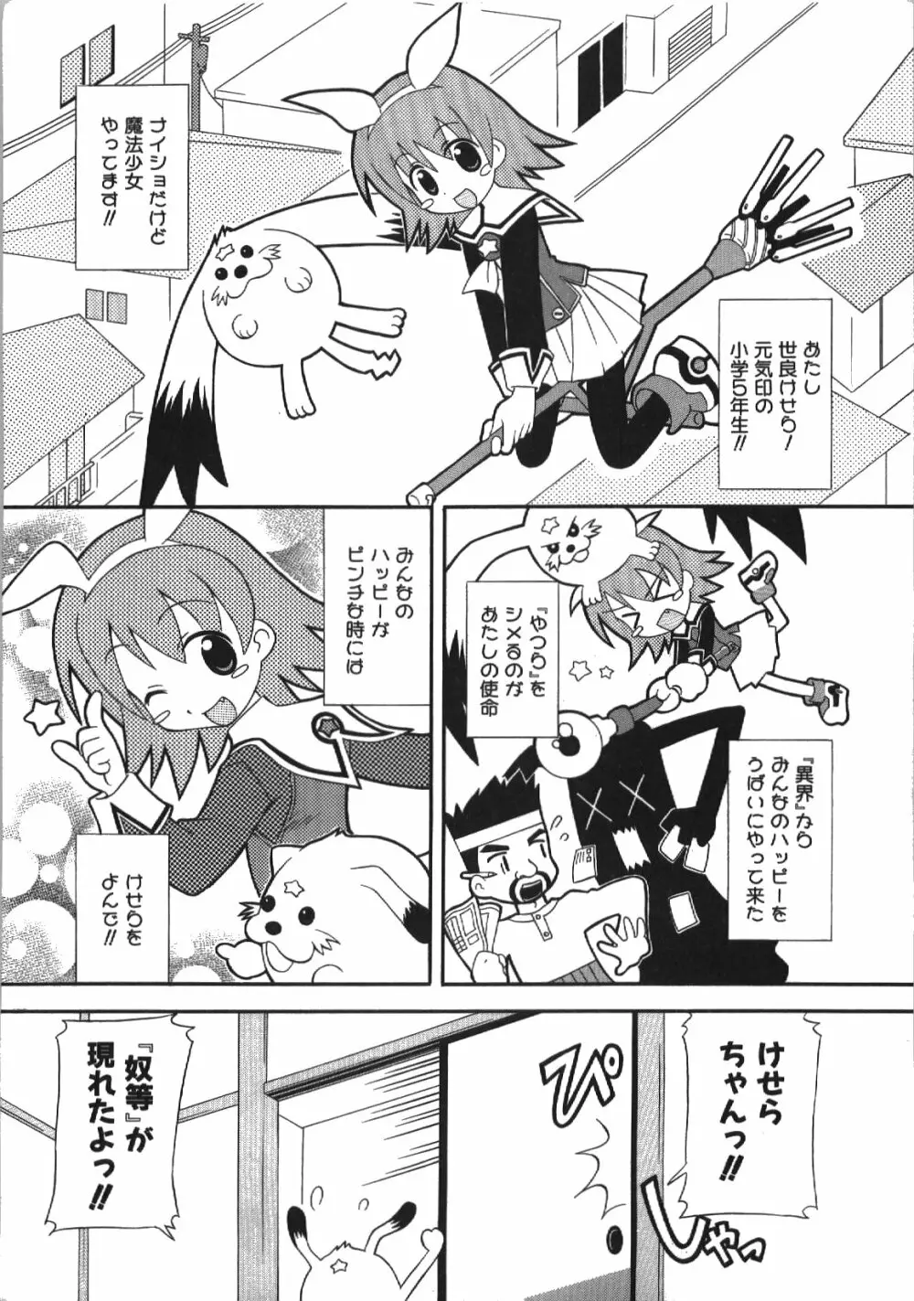 居残りH Page.175