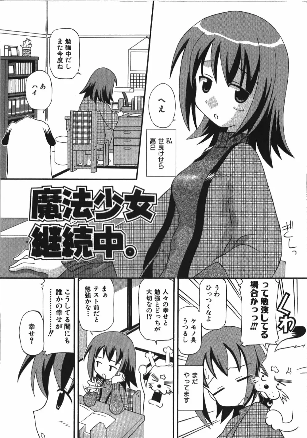 居残りH Page.176