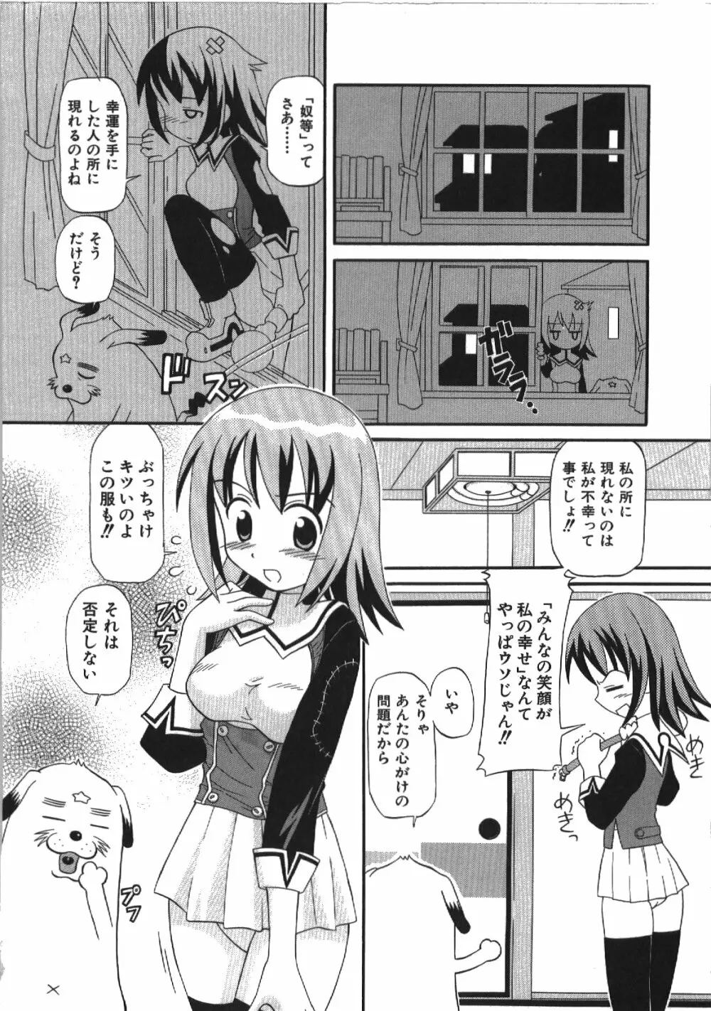 居残りH Page.178