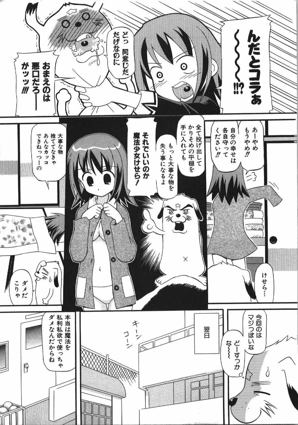 居残りH Page.179