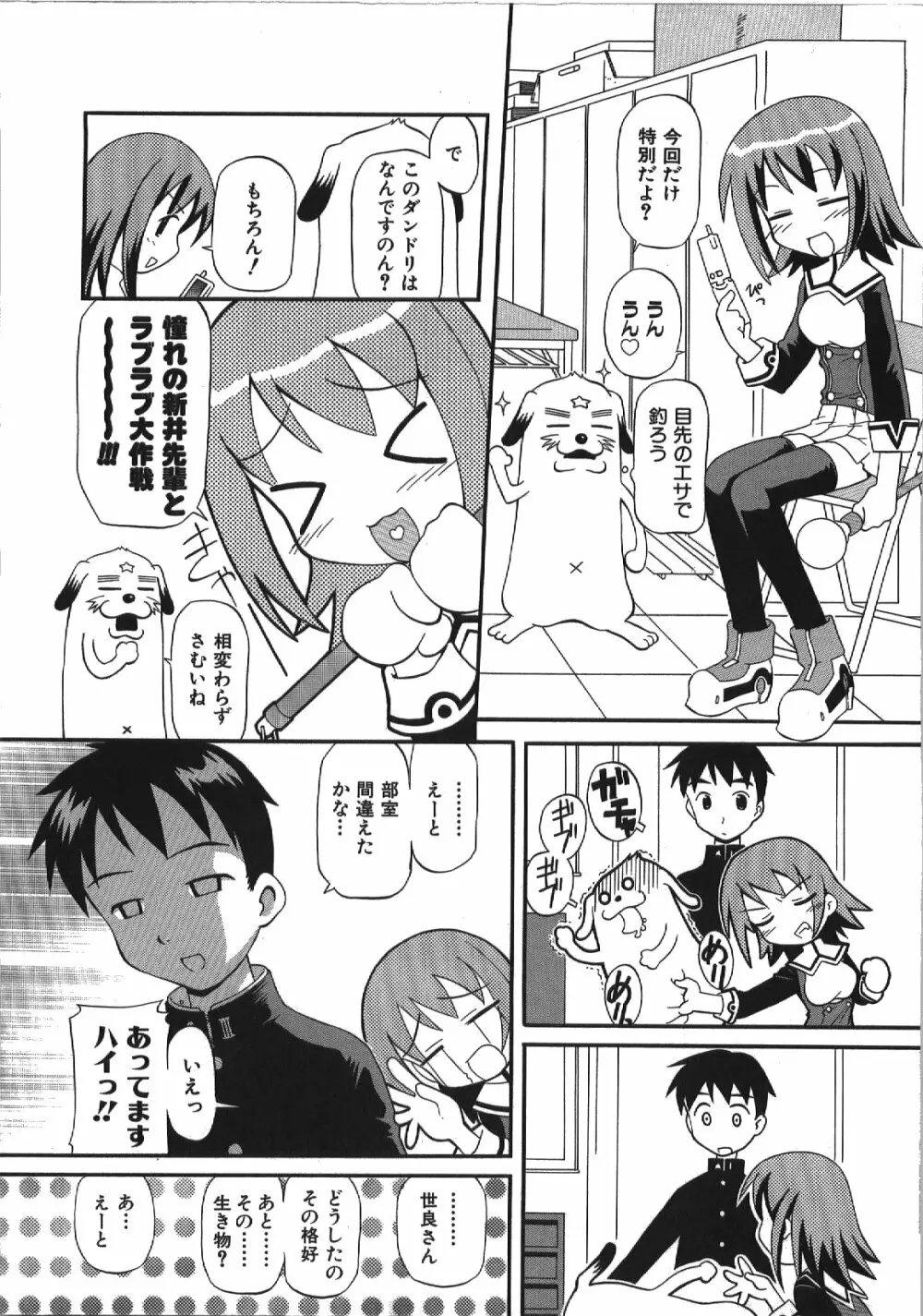 居残りH Page.180