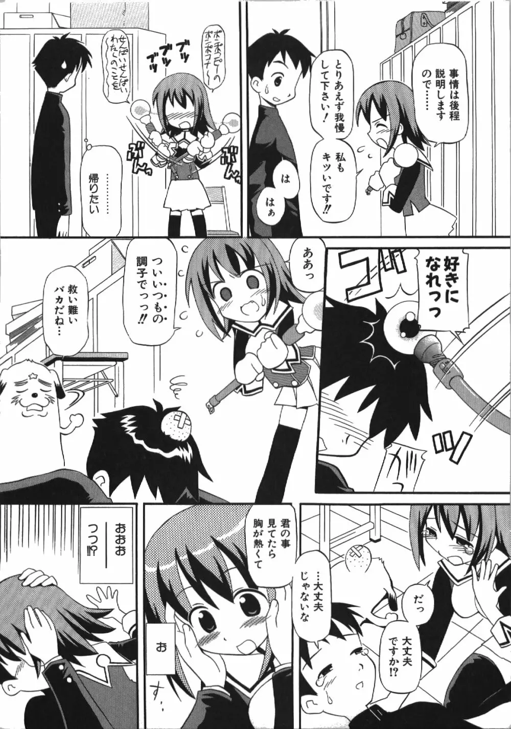 居残りH Page.181