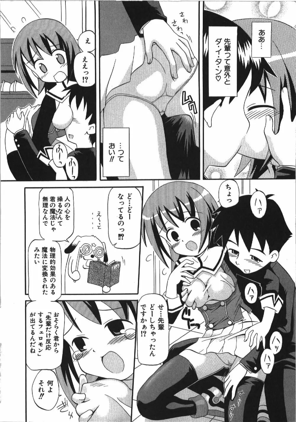 居残りH Page.182