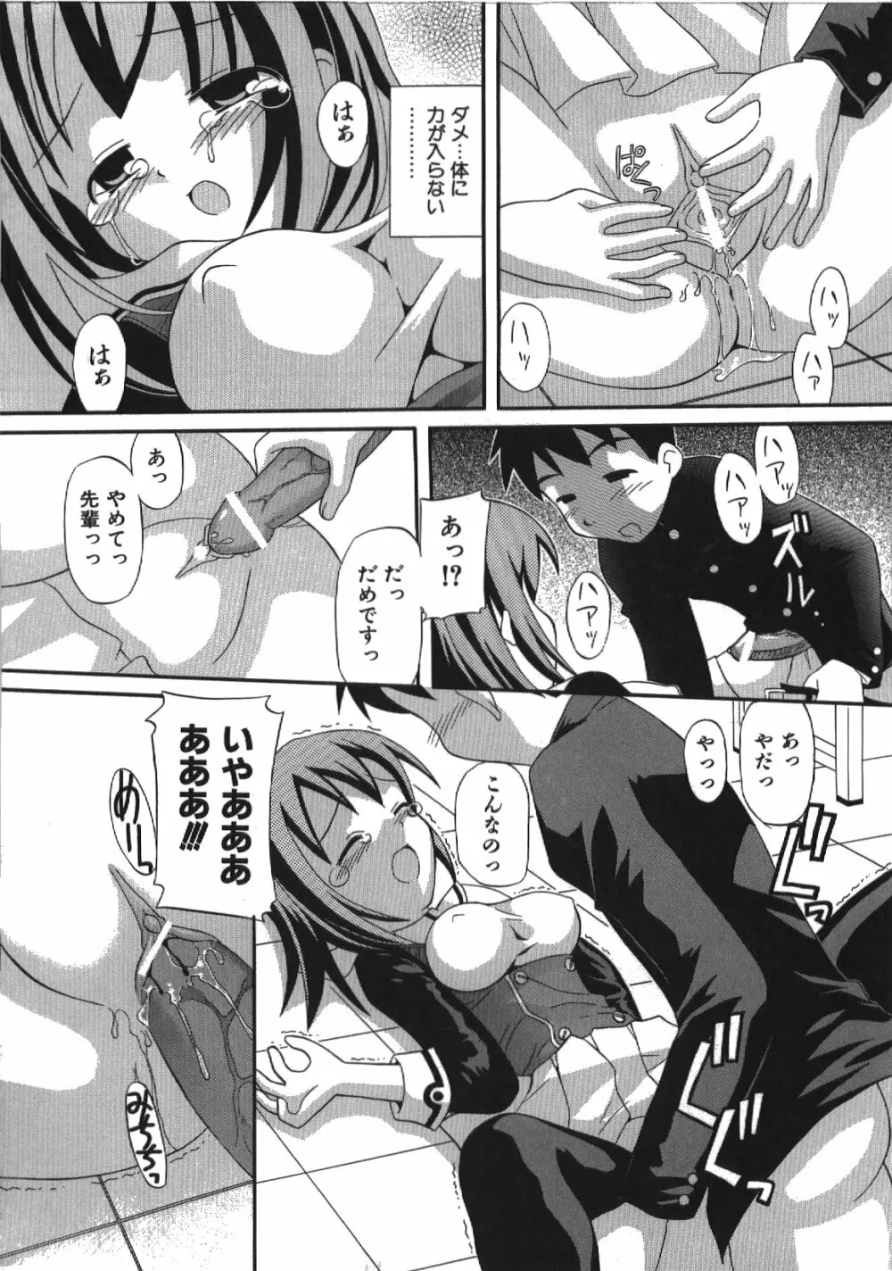 居残りH Page.184