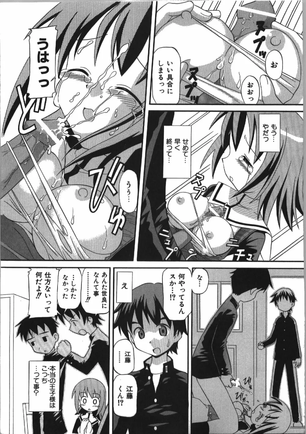 居残りH Page.187