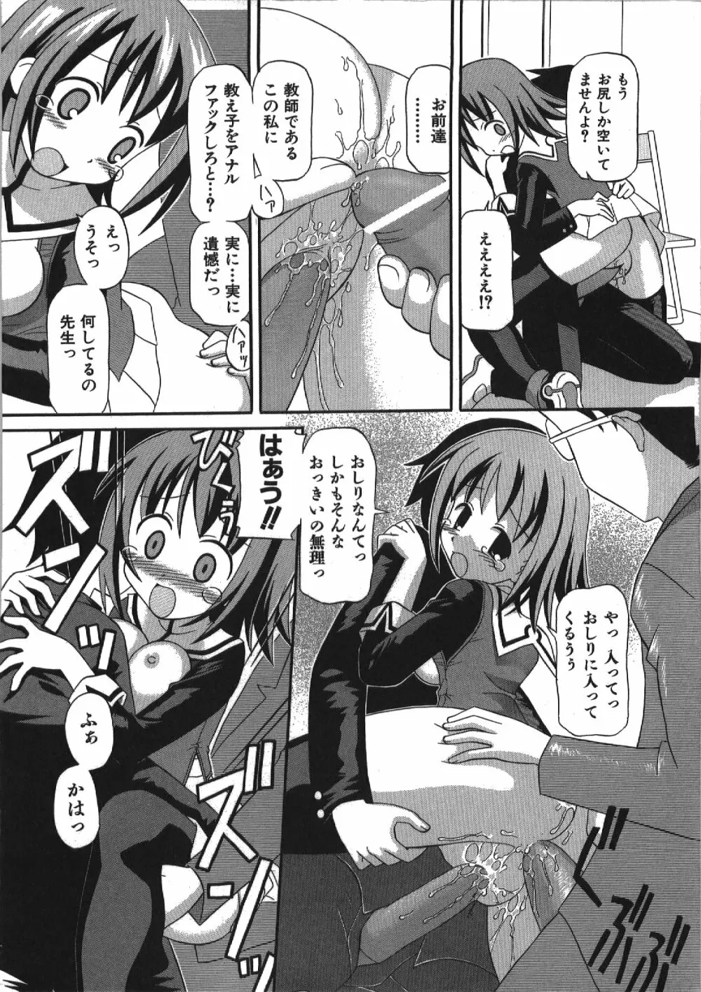 居残りH Page.190