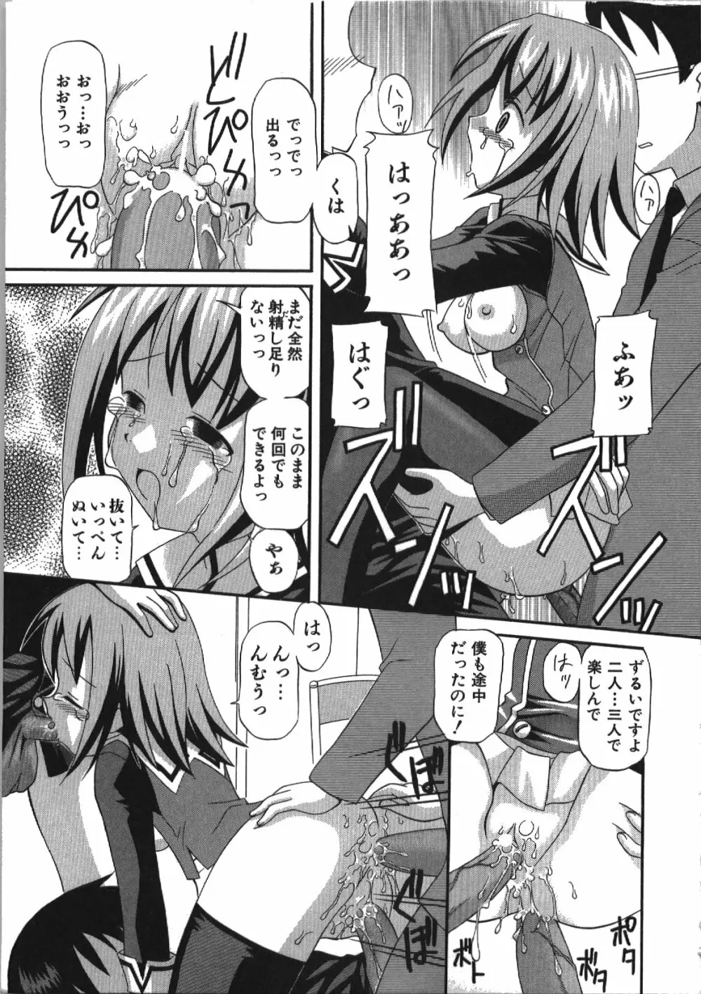 居残りH Page.191