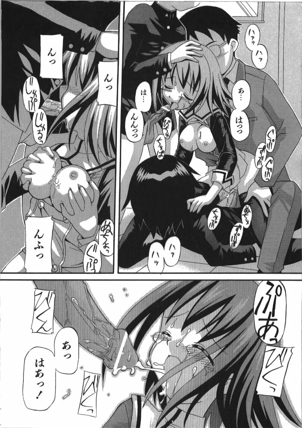 居残りH Page.192