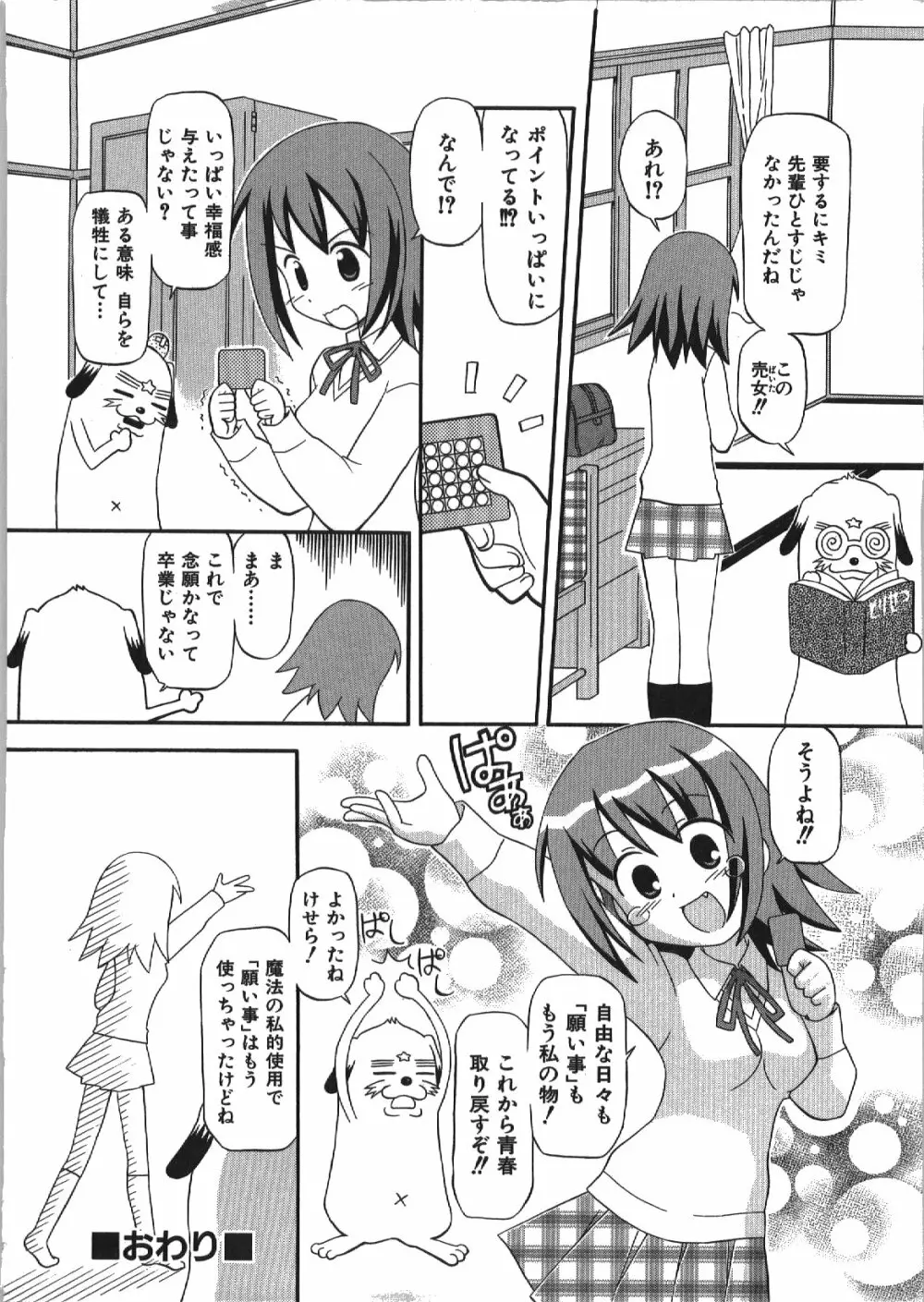 居残りH Page.194