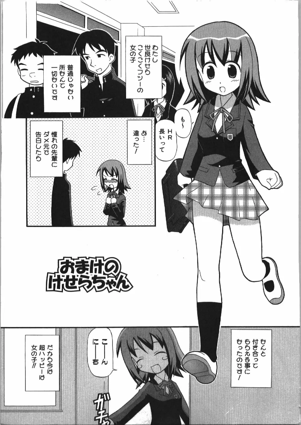 居残りH Page.195