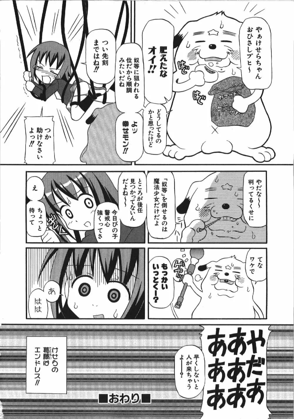 居残りH Page.198