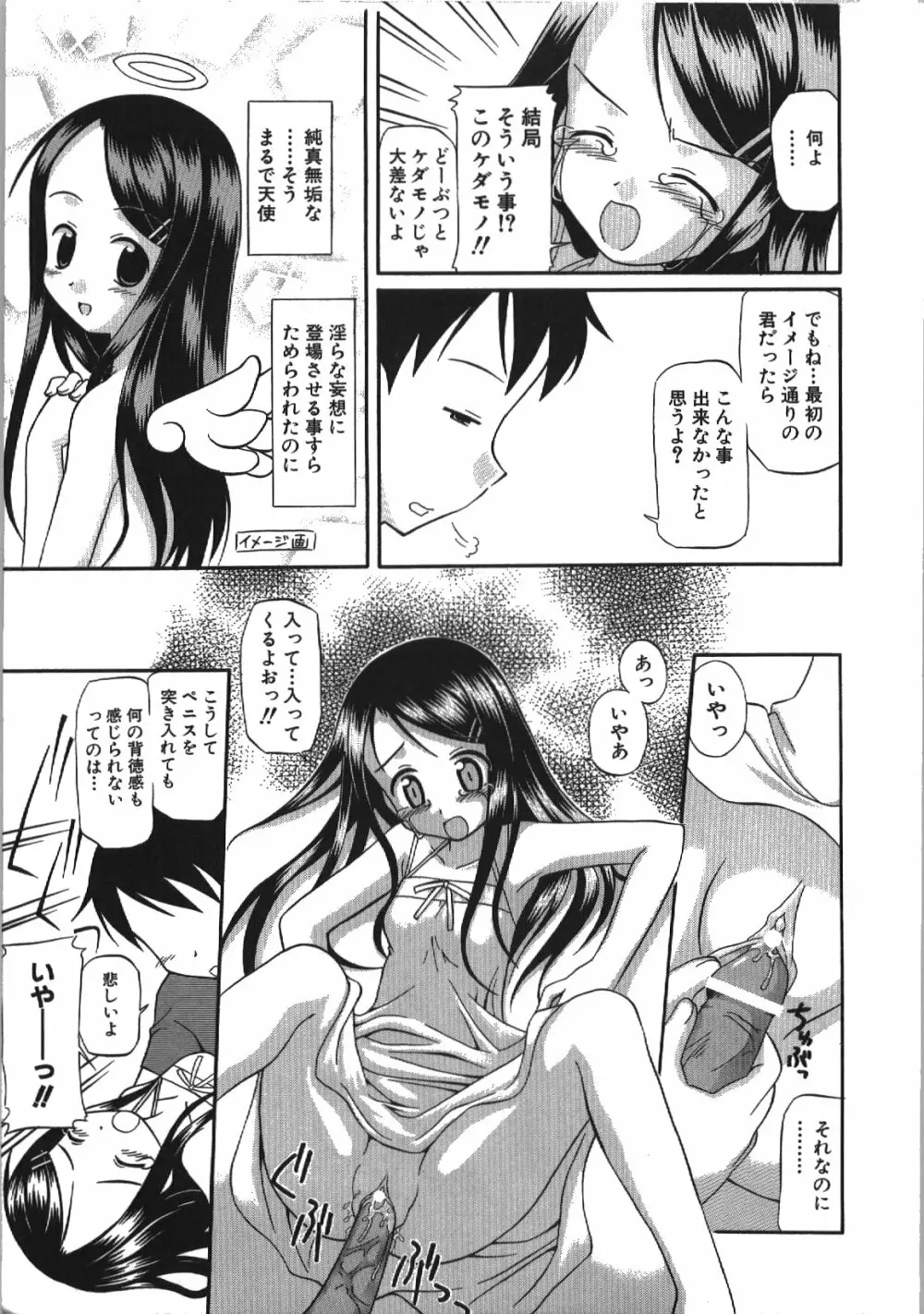 居残りH Page.21