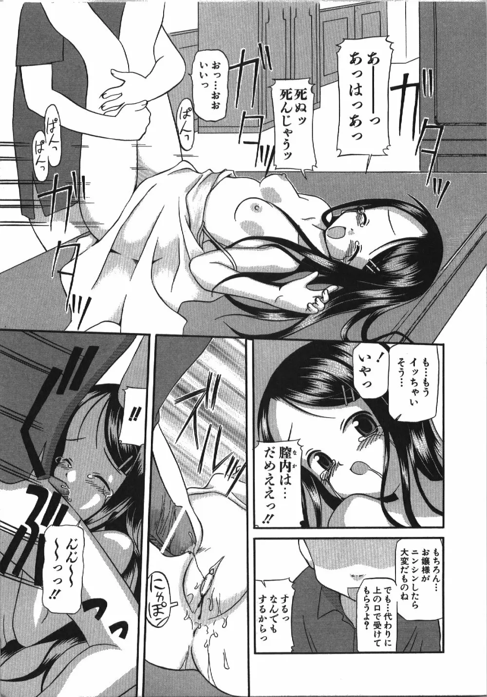 居残りH Page.23