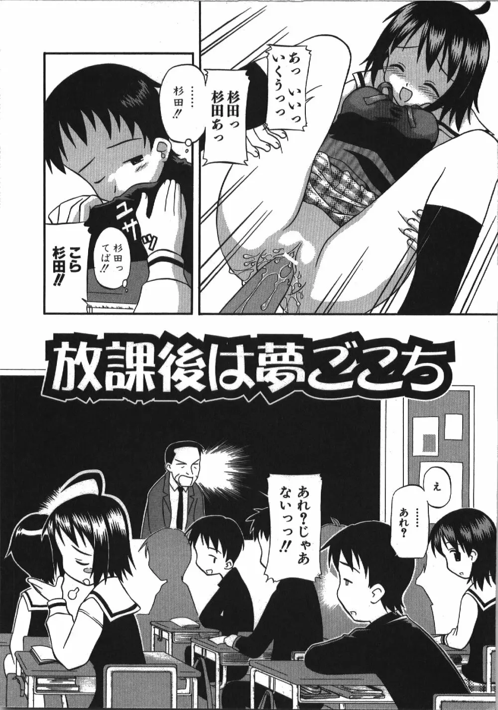 居残りH Page.30
