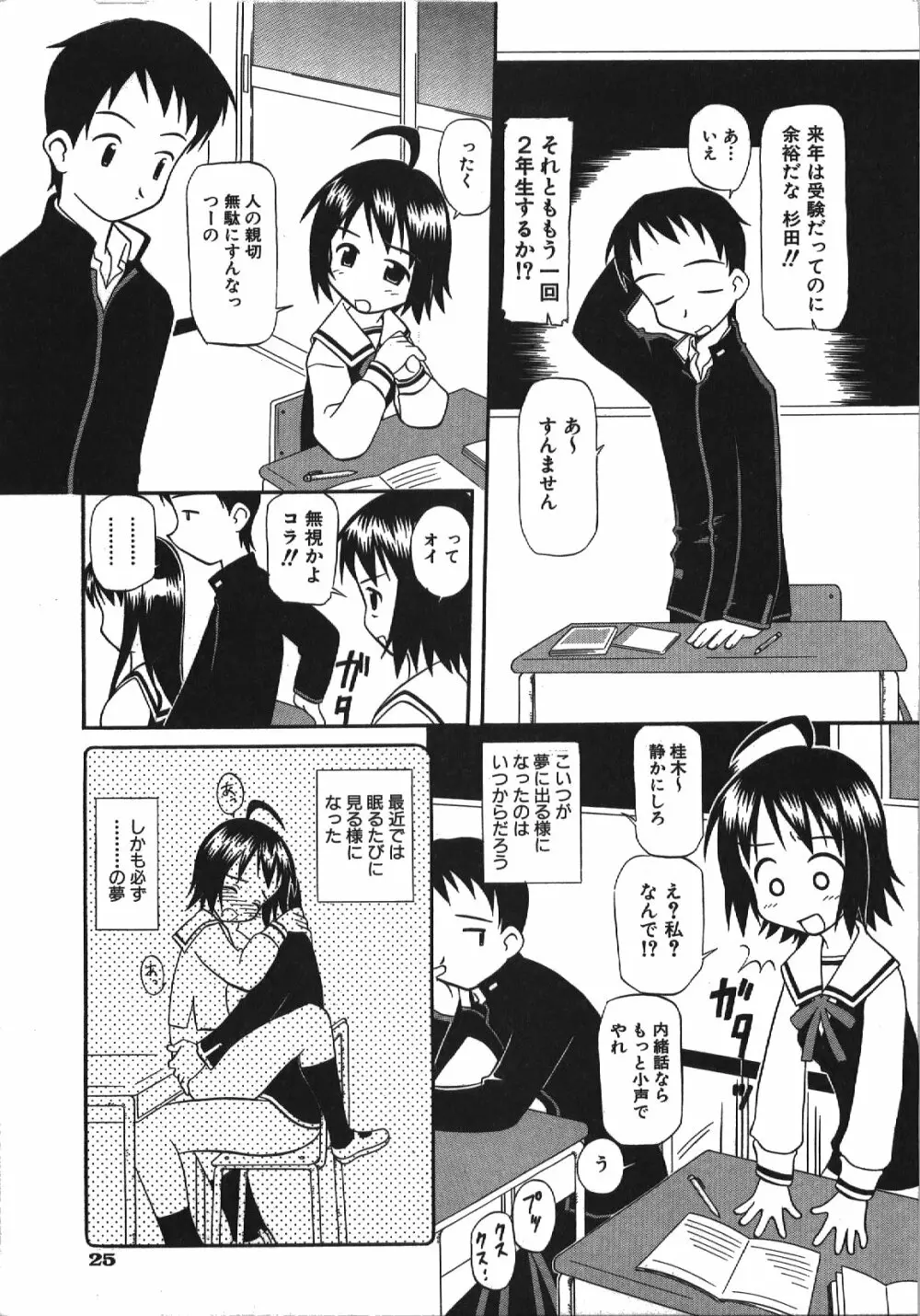居残りH Page.31