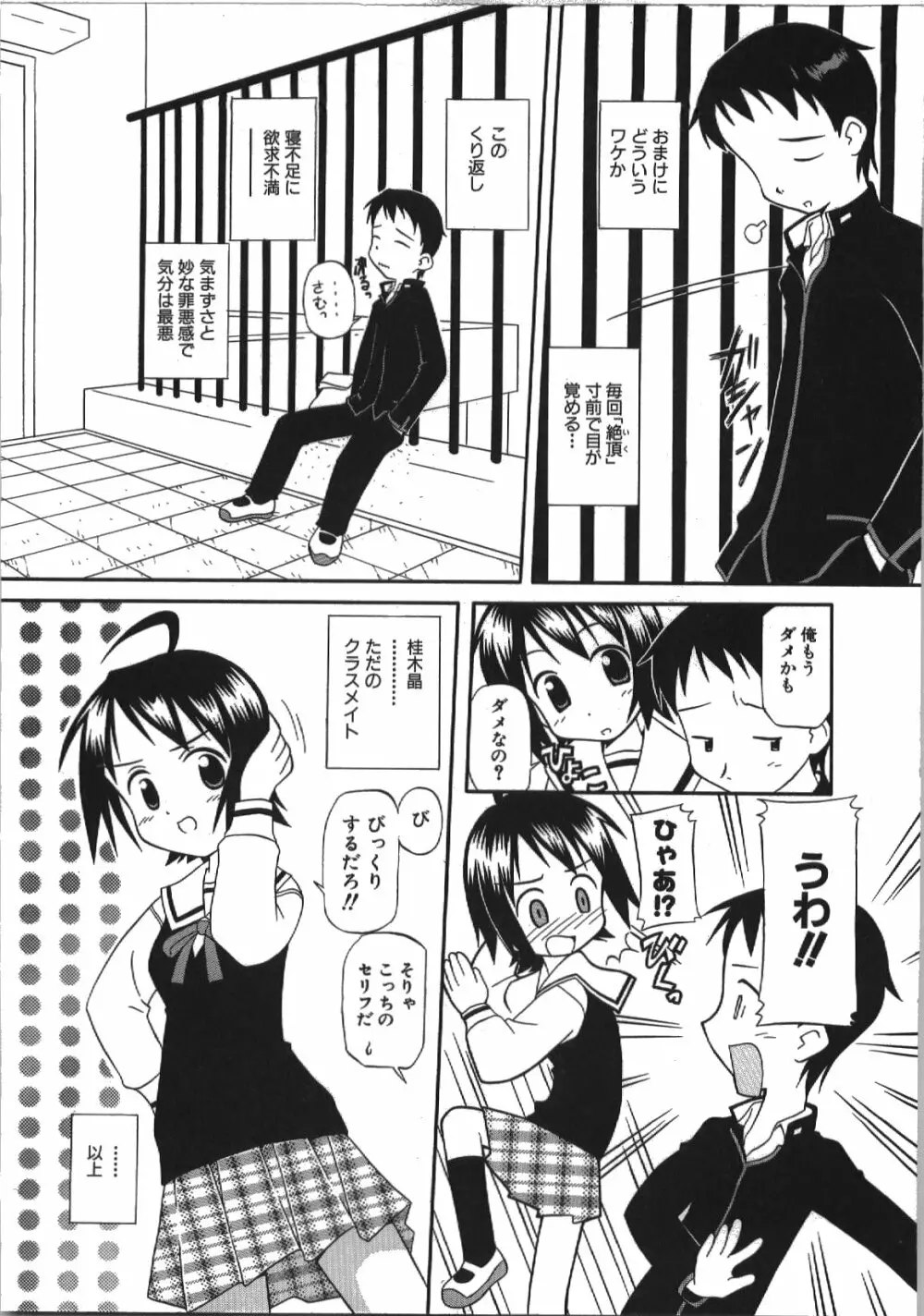 居残りH Page.32
