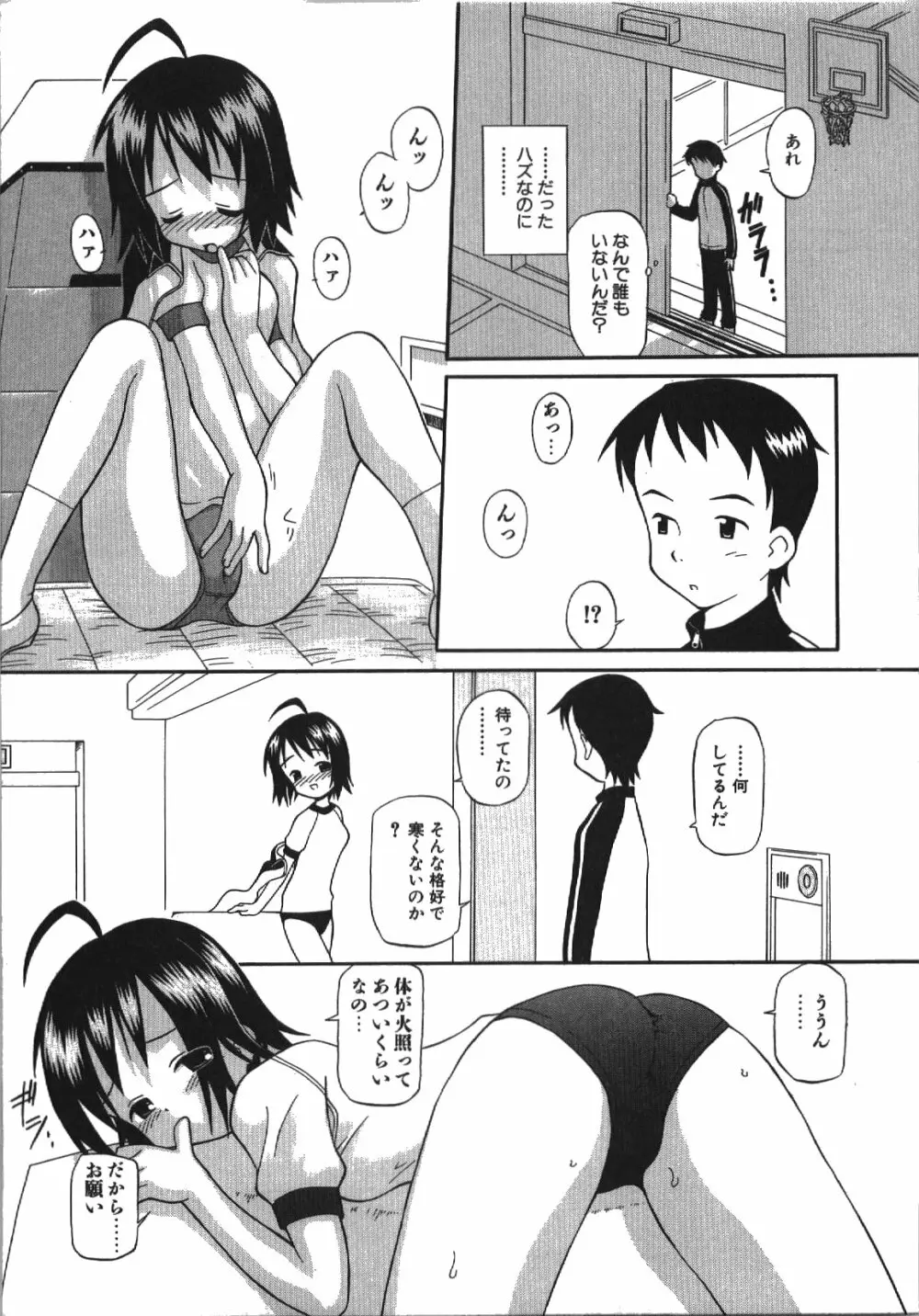 居残りH Page.35
