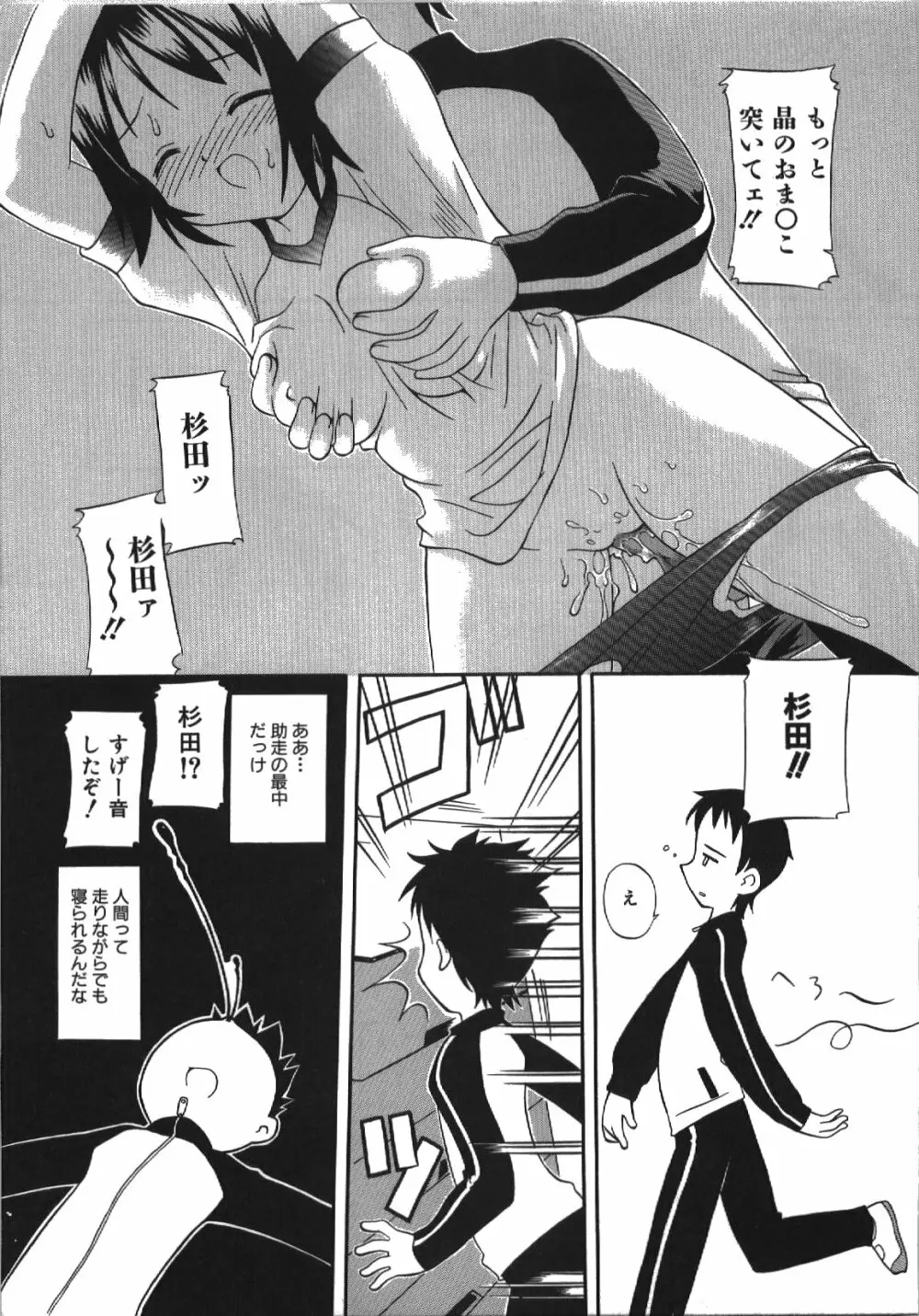 居残りH Page.37