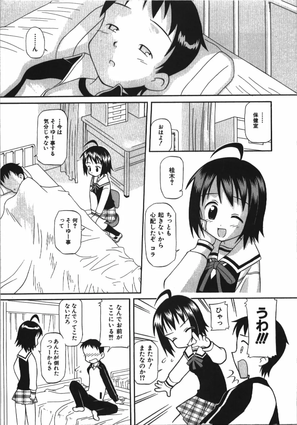 居残りH Page.39