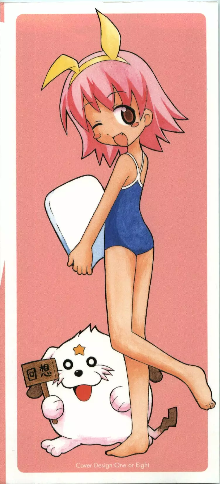 居残りH Page.4