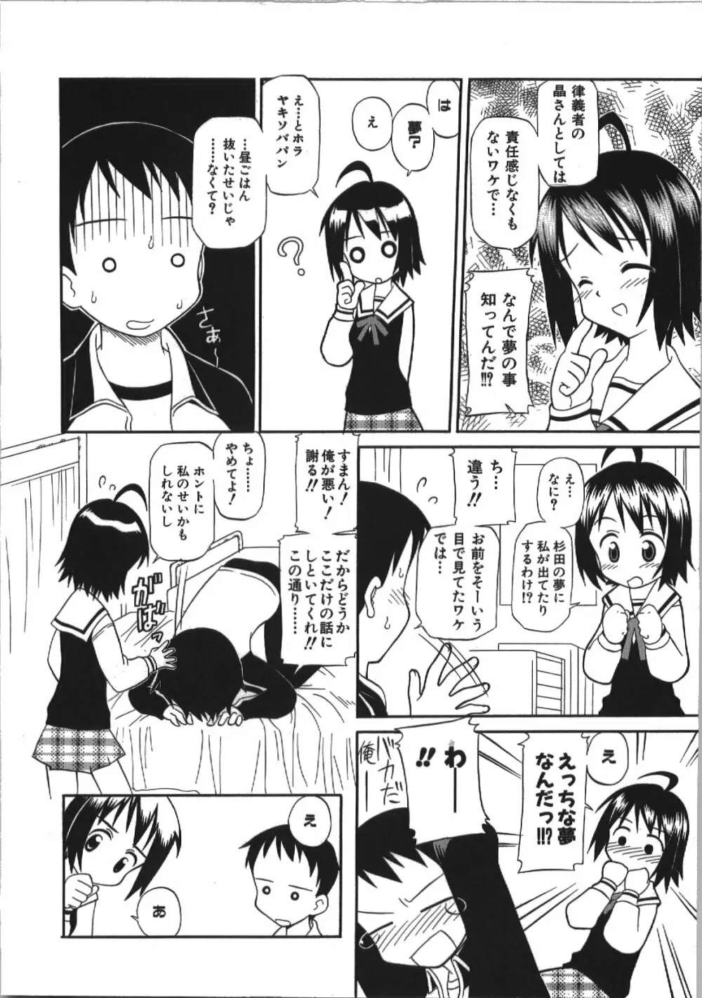 居残りH Page.40