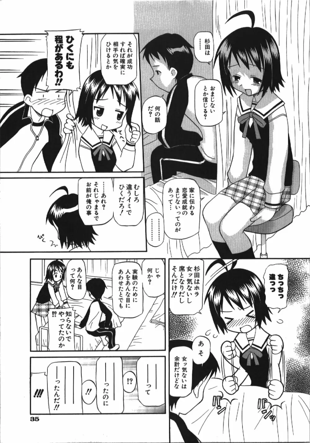 居残りH Page.41