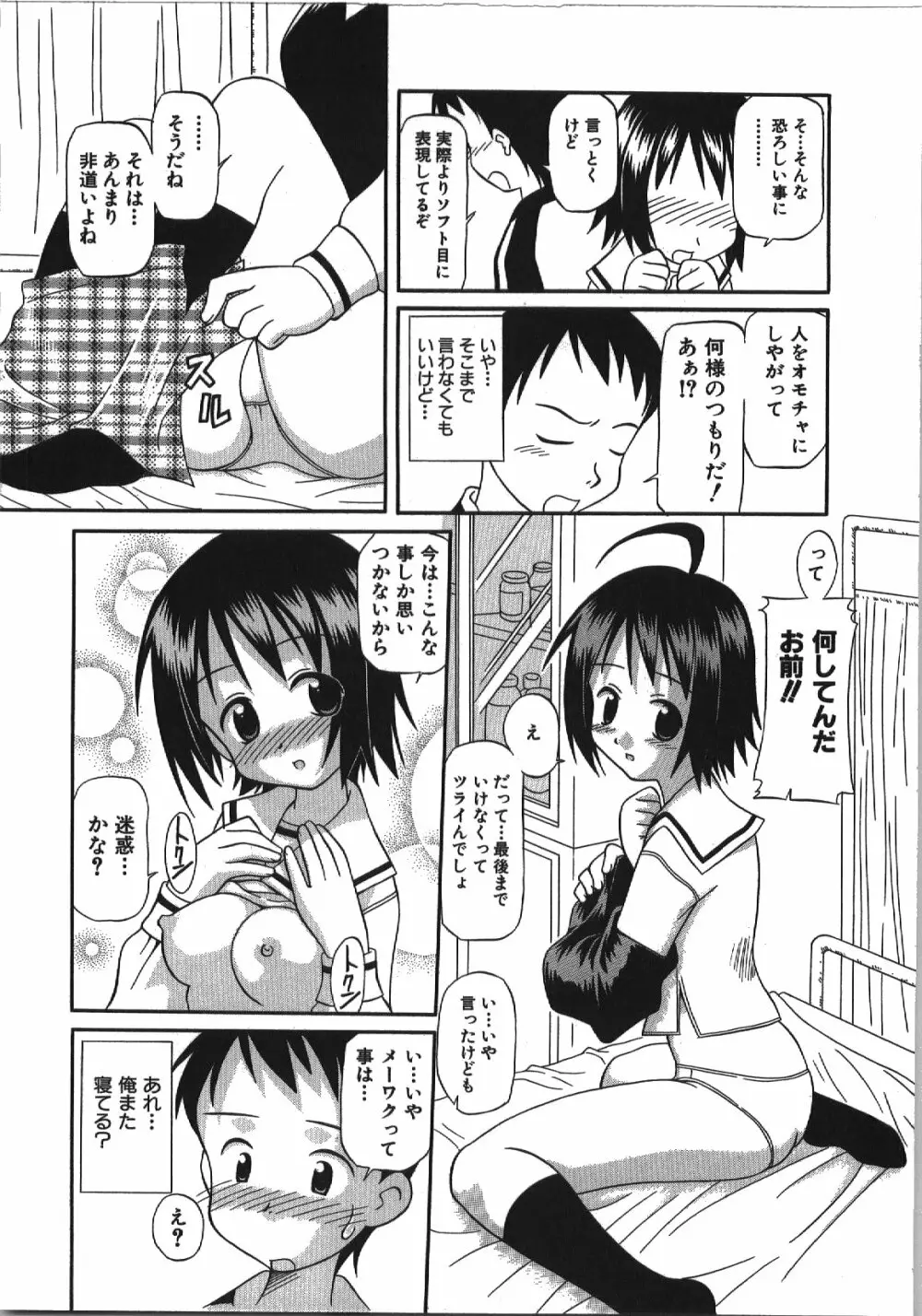 居残りH Page.42