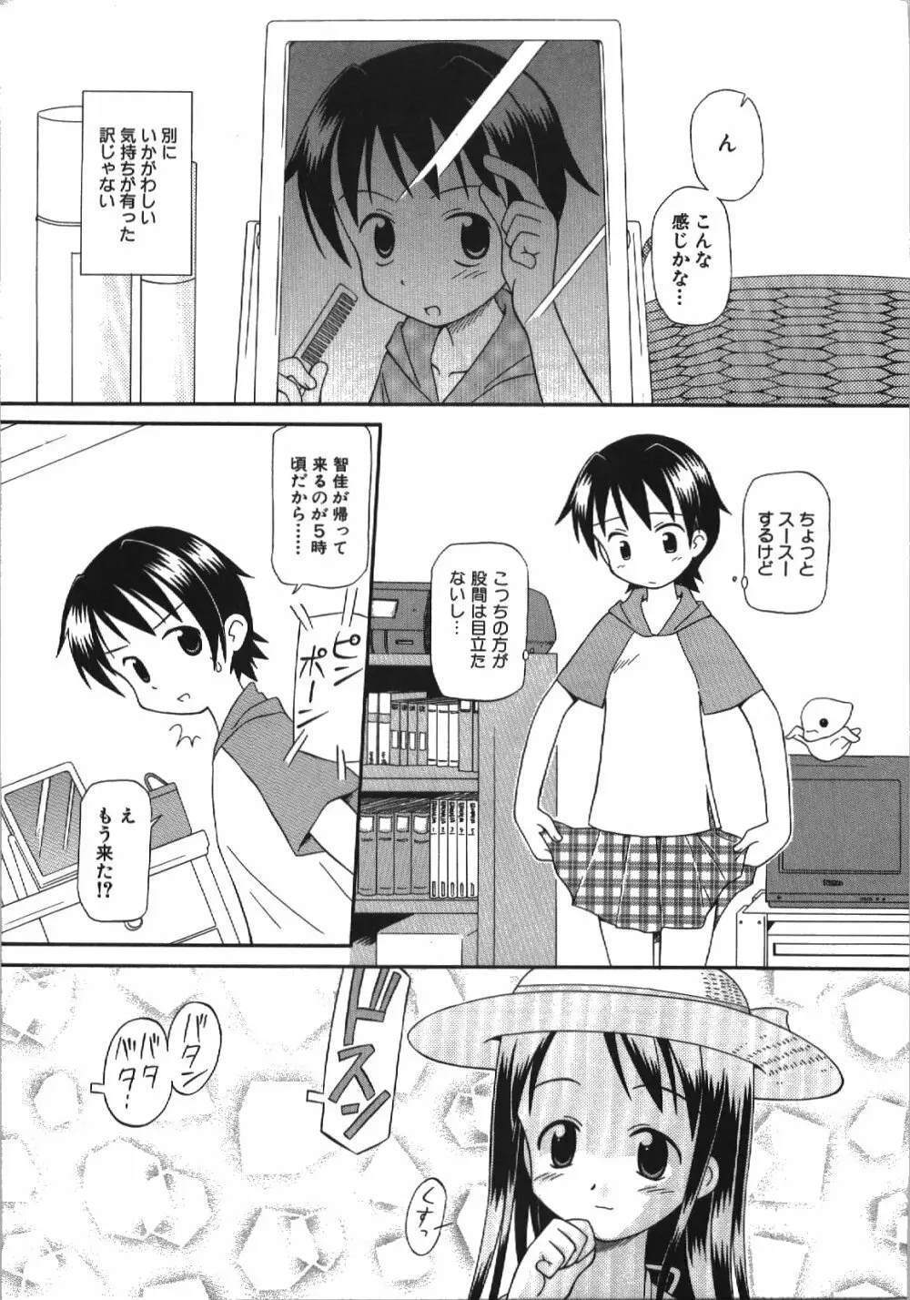 居残りH Page.53